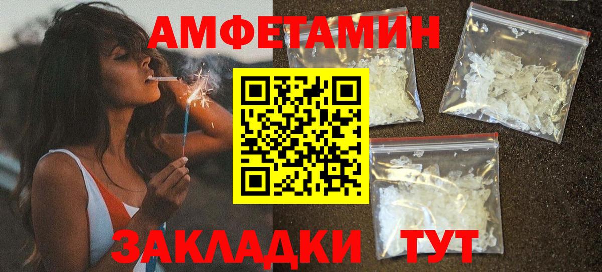 Осинники  АМФЕТАМИН Розовый  Amphetamine  Вход с VPN 