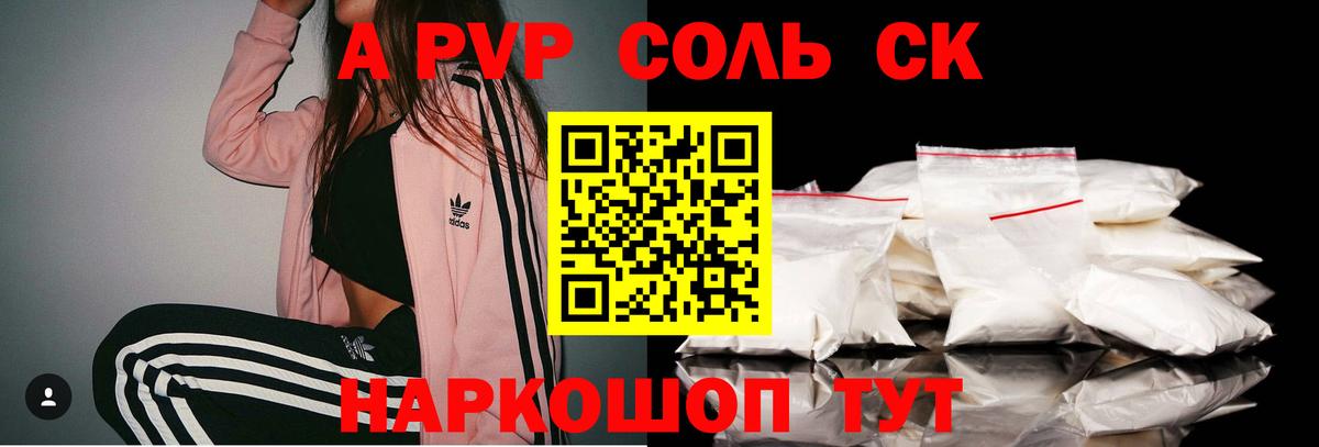 A-PVP СК КРИС  А ПВП  Осинники  Альфа ПВП СК КРИС  Alfa_PVP VHQ  Вход с VPN 