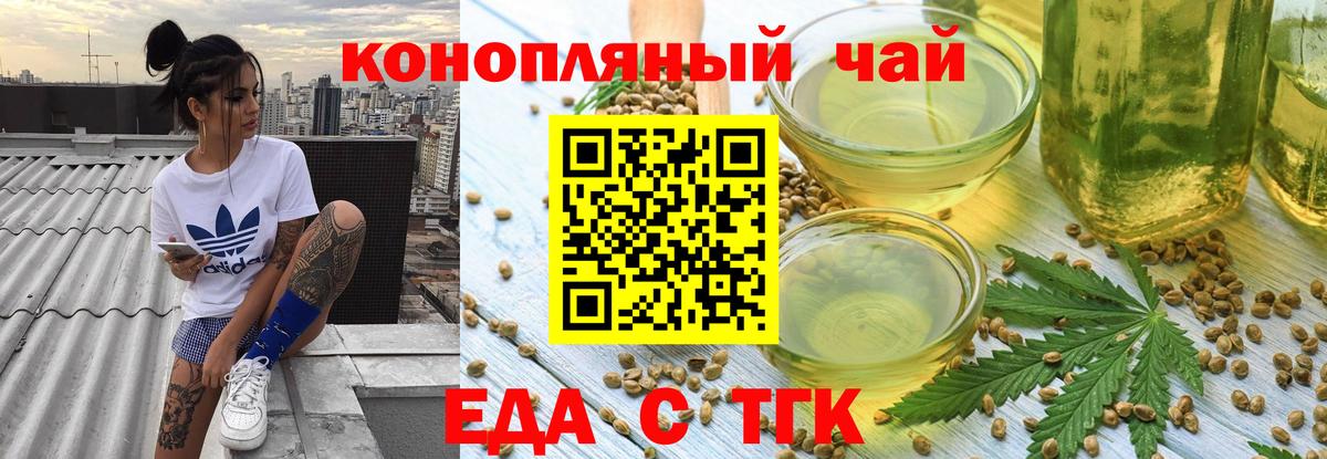 Осинники  Еда ТГК конопля  Вход с VPN 
