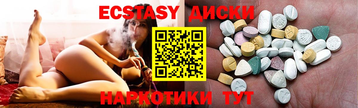 Ecstasy  ОМГ ОМГ ссылки  Вход с VPN  Осинники  ЭКСТАЗИ круглые  Ecstasy диски 
