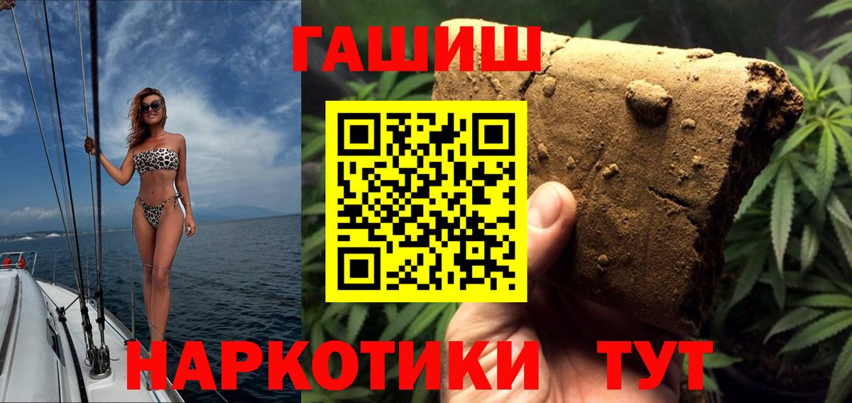 ГАШ гашик  Вход с VPN  ГАШИШ гашик  Осинники 