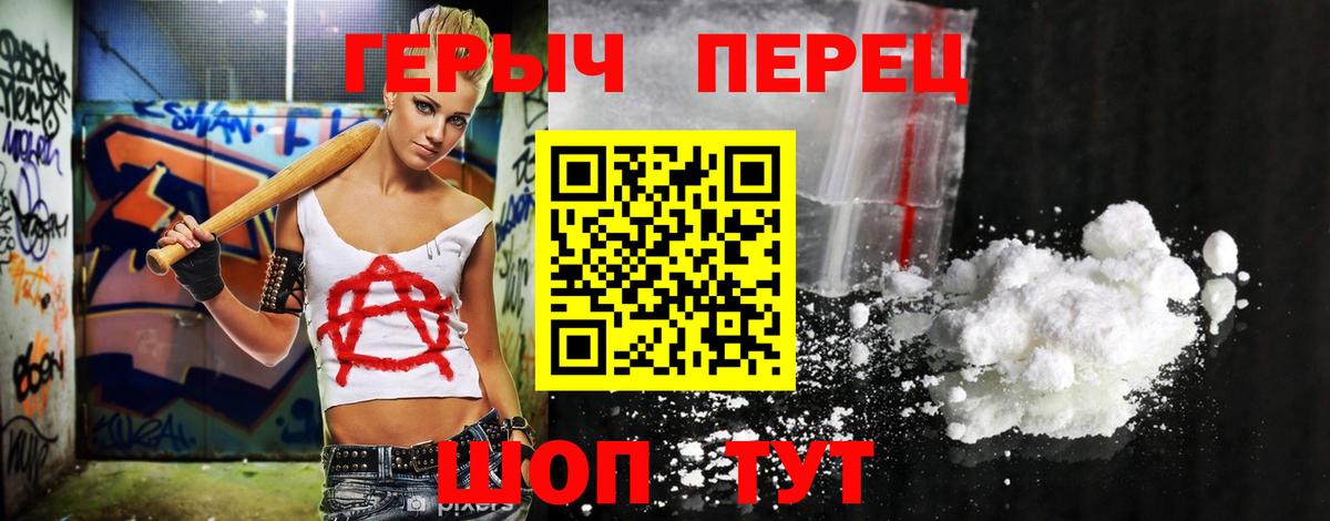 ГЕРОИН VHQ Осинники