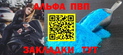 альфа пвп VHQ Тулун