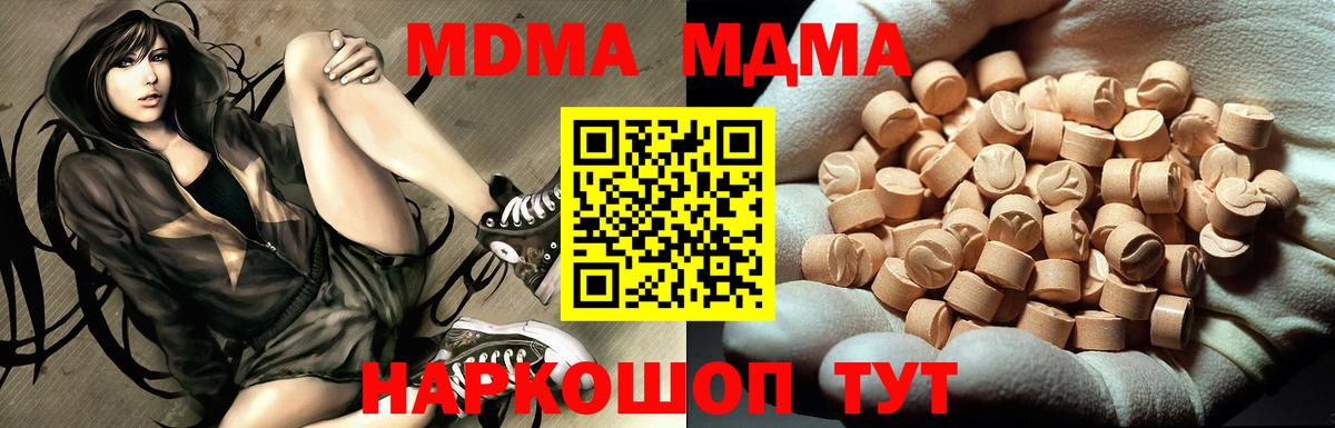 МДМА кристаллы  Вход с VPN  Осинники  MDMA VHQ 