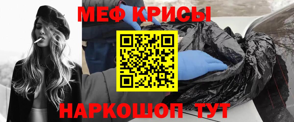 Меф  Осинники