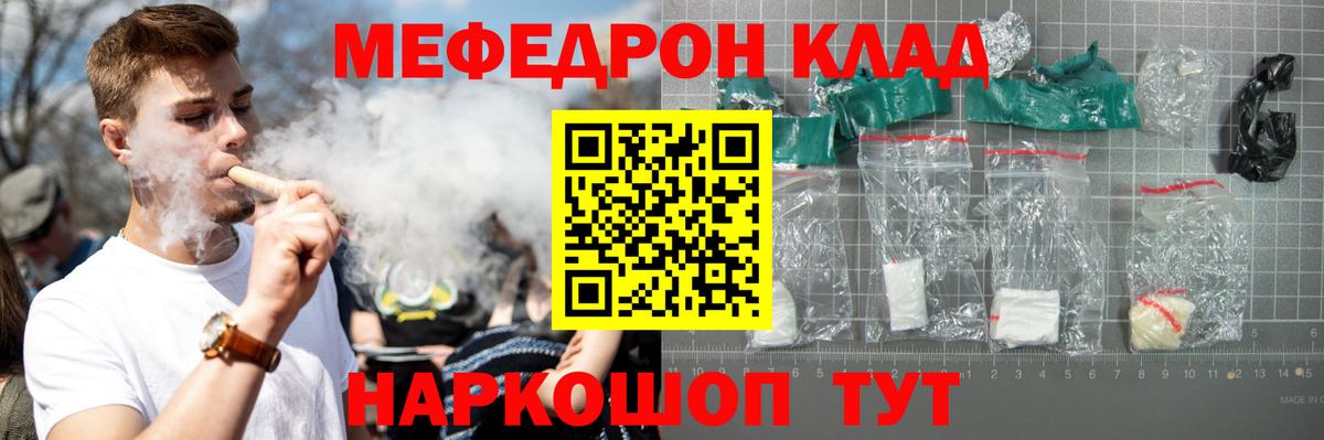 МЯУ-МЯУ 4 MMC  даркнет сайт  МЯУ-МЯУ  Меф мяу мяу  Осинники  Вход с VPN 