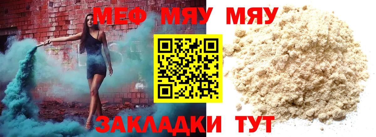 Осинники  Мефедрон  Канабис  Гашиш  Вход с VPN  Гашиш  Меф МЯУ МЯУ кристаллы 