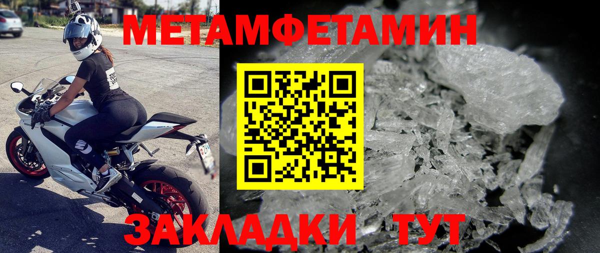 Первитин пудра Осинники