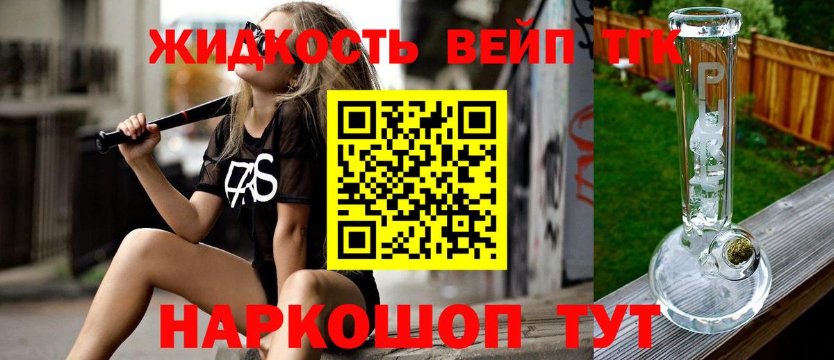 ТГК THC oil Осинники