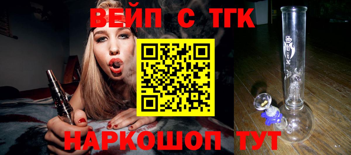 Осинники  ТГК Wax  Вход с VPN 